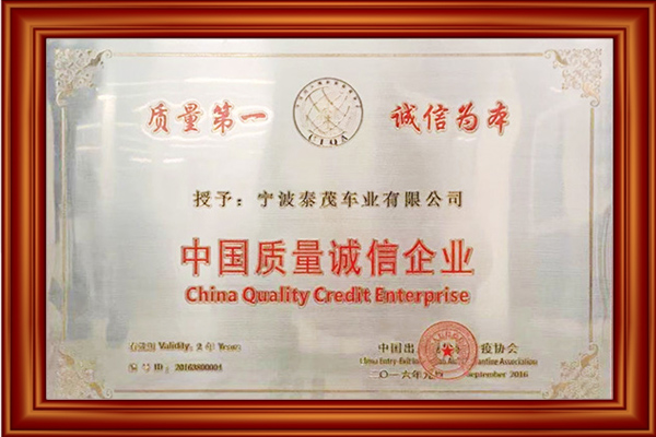 China Quality and Integrity Enterprise