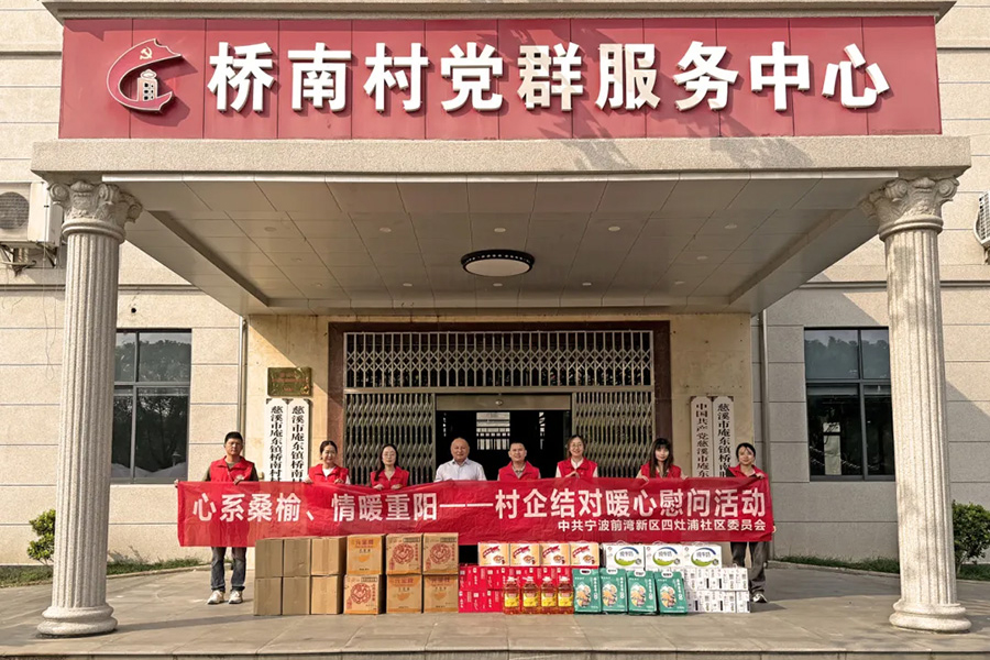 Heart for Sang Yu, Warmth for Chongyang | Tai Mao Company's Party Branch carries out activities to respect and comfort the elderly